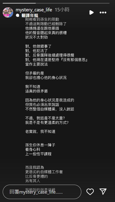 DK 再轟孫生說謊，孫生三度道歉。（圖：IG）