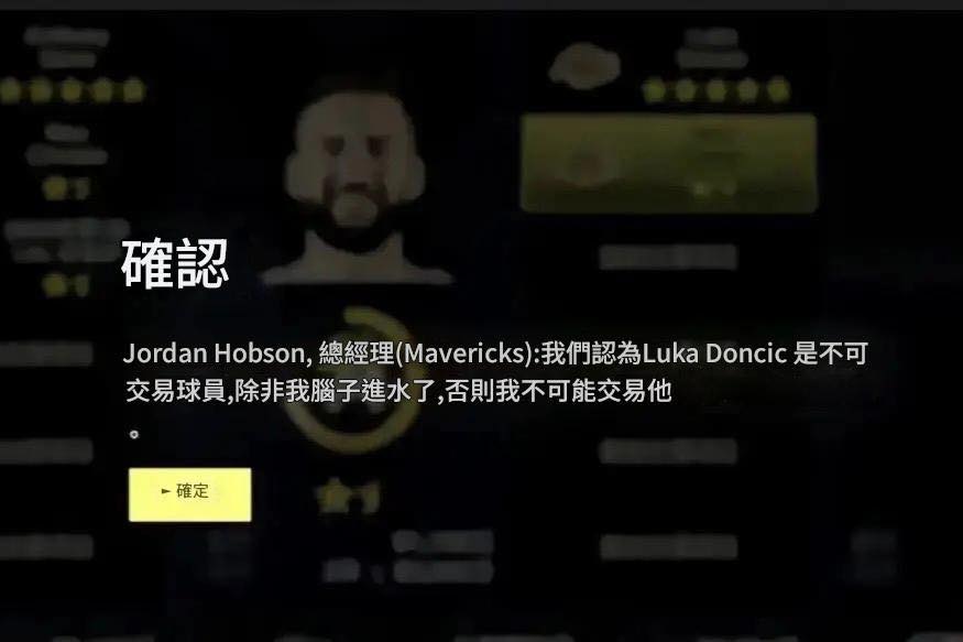 連 2K 都無法相信的交易案！遊戲中的獨行俠經理表示：「除非我腦子進水不然不會交易 D77」