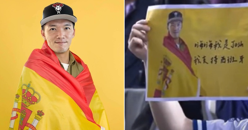 2026年世界棒球經典賽（WBC）資格賽關鍵戰役，中華隊在2月25日以6比3力退西班牙，驚險取得正賽門票。而這場比賽不僅是場上球員的拚戰焦點，場外的「玄學力量」也再度引發熱議。知名棒球YouTuber「台南Josh」因為賽前在社群媒體上發佈了一張自己「身披西班牙國旗」的照片，成功應驗他的「反指標」傳說，讓許多球迷笑稱「國師發功，勢不可擋」，甚至連WBC國外球評都特別提及，引發全球討論。