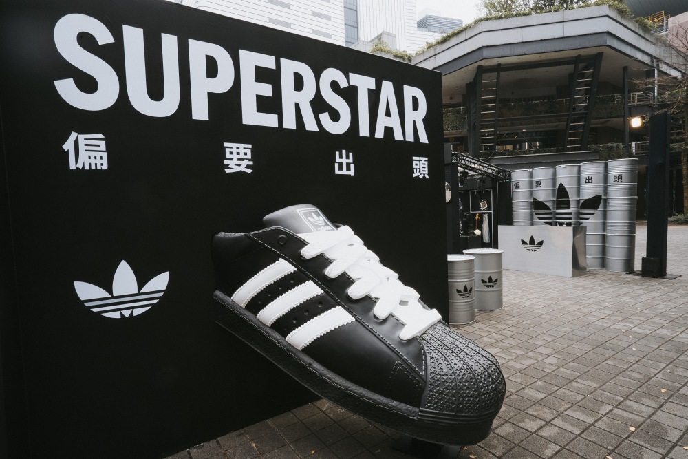 SUPERSTAR 再進化！adidas Originals「貝殼頭街區」限時快閃信義區