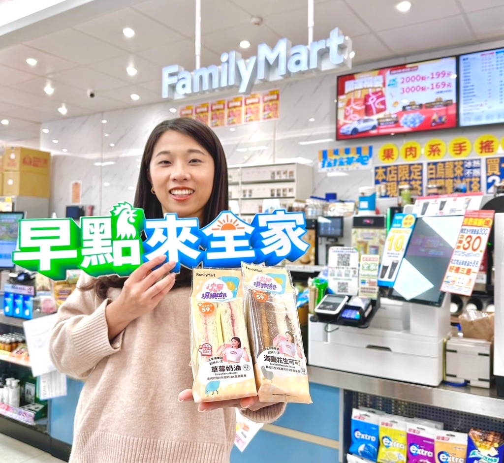 全家便利商店再度攜手「沈早俱樂部」！全新3款三明治，邱比特們準備開吃！