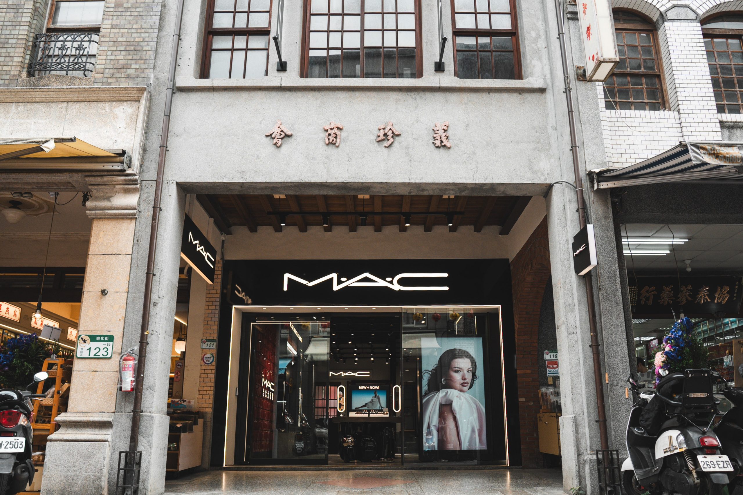 M·A·C 全新門市落腳大稻埕商圈，進駐百年宅邸，全球首家禮物概念店在這！