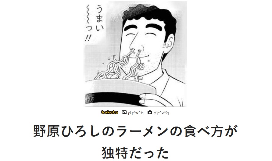 迷因廣志來了！《野原廣志 午餐的流派》動畫化，預定今年 10 月開播！