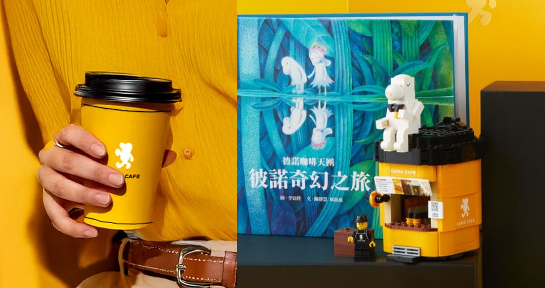 20 歲 CAMA CAFE 啟動「品牌升級計畫」引領現烘咖啡文化！極限量 VVIP 禮盒組初登場