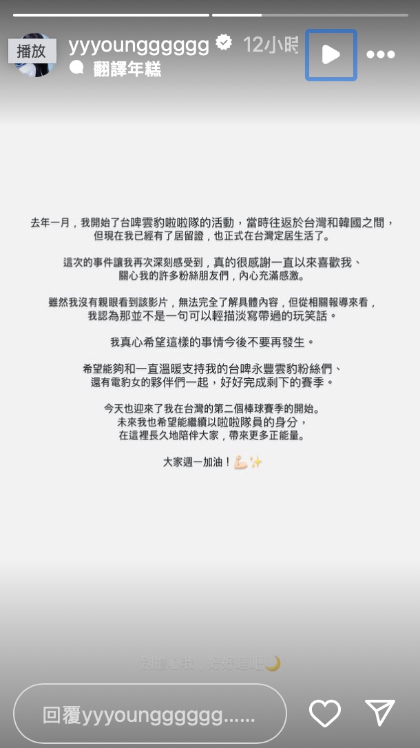 李雅英首度發聲,並坦言不是一句可以輕描淡寫帶過的玩笑話。(圖:IG)