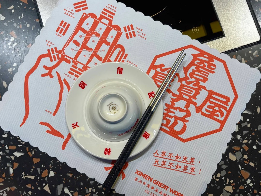 詹記算算屋結合台灣國語諧音梗,以及90年代的台灣城市風情,就像是一間開在命理街之中的神秘小火鍋店