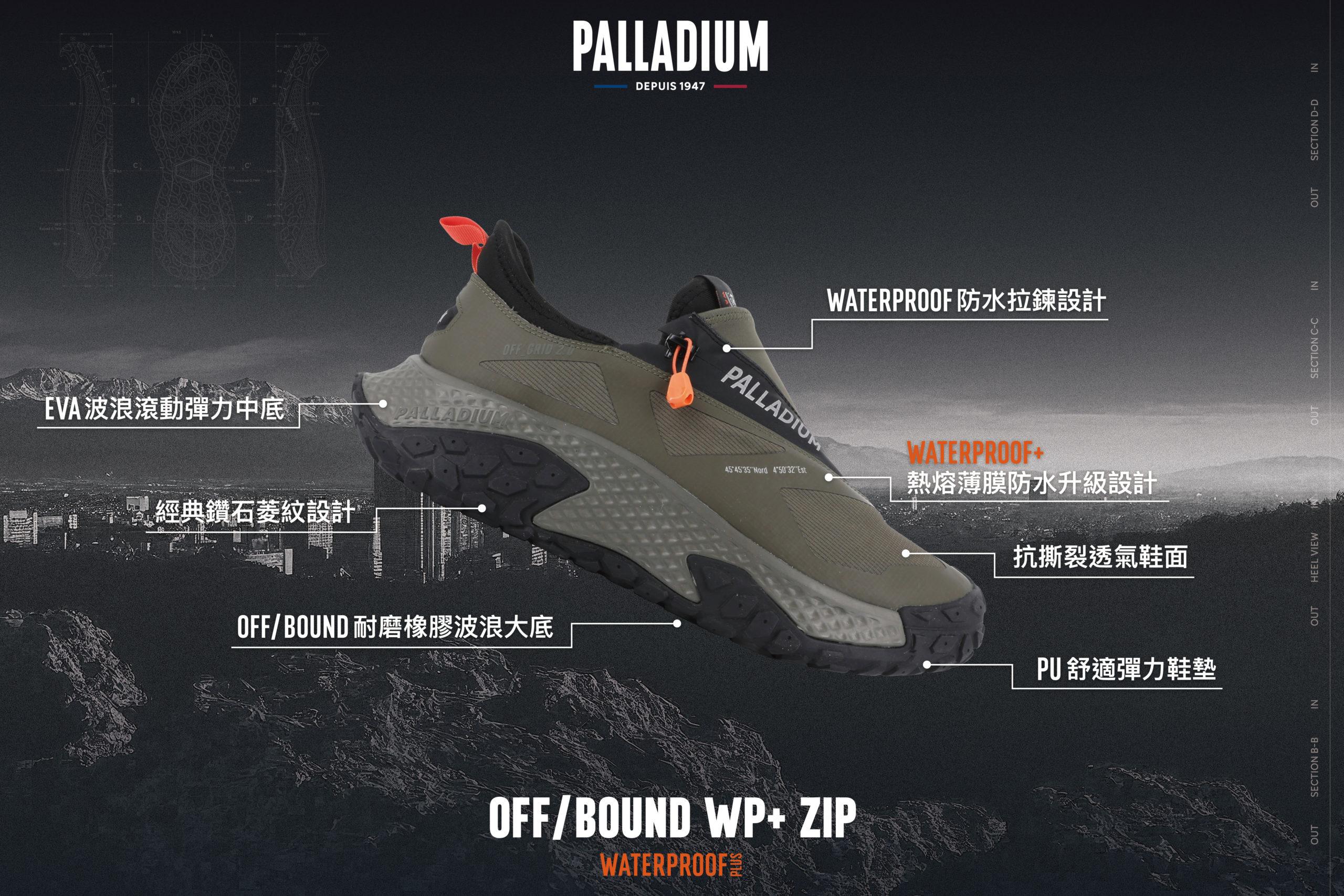 春夏天氣陰晴不定怎麼穿？婁峻碩都穿它！PALLADIUM 全新 OFF/BOUND 防水健走鞋：讓你潮得住也撐得住