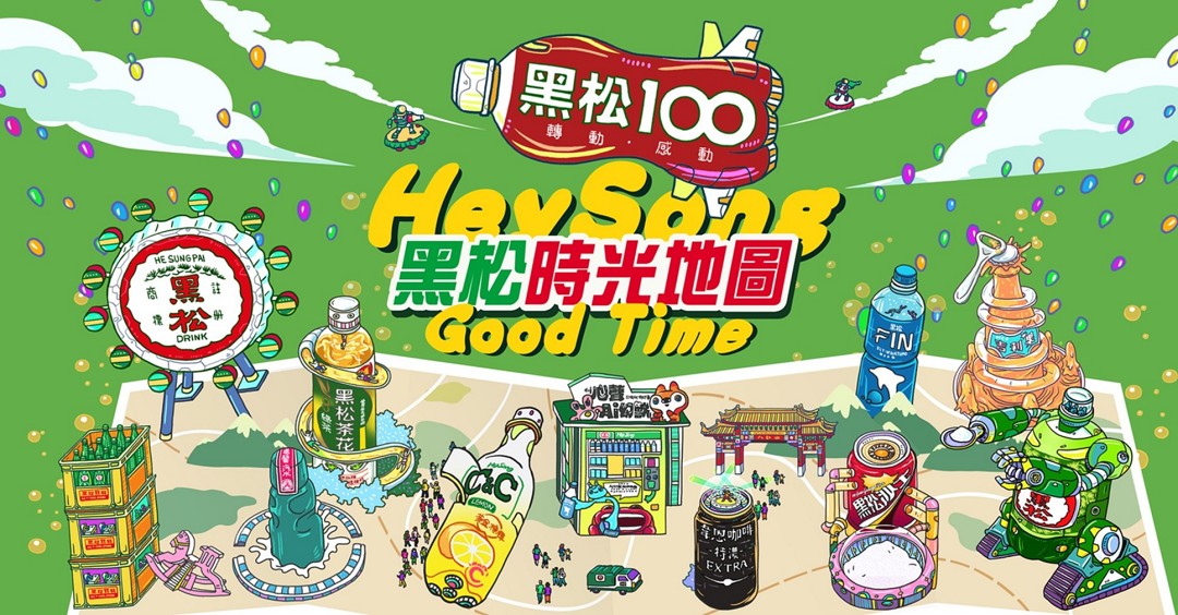 黑松本次特別與插畫家「馬賽 Kyo」合作打造「黑松時光地圖」,完成數位活動即有機會抽中豐富好禮