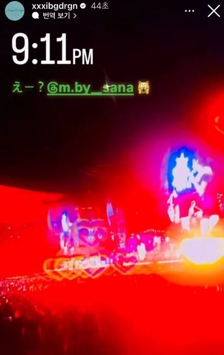 GD 曾標註 Sana 帳號，但隨後秒刪除。（圖：IG）