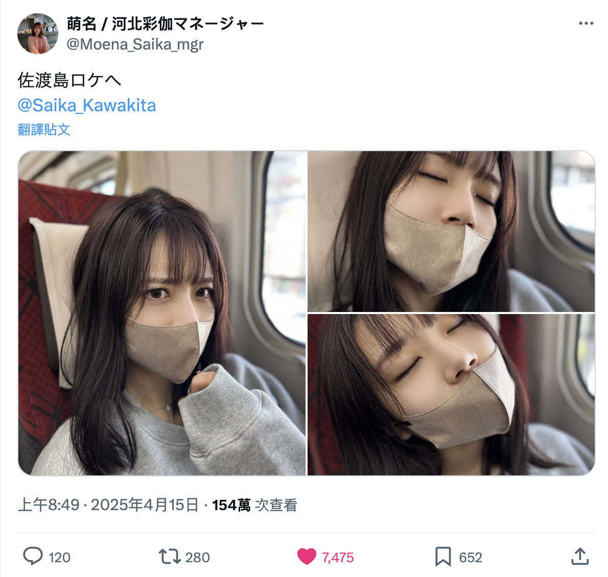 粉絲驚呼：起床氣也超美麗！河北彩伽 驚喜公開 