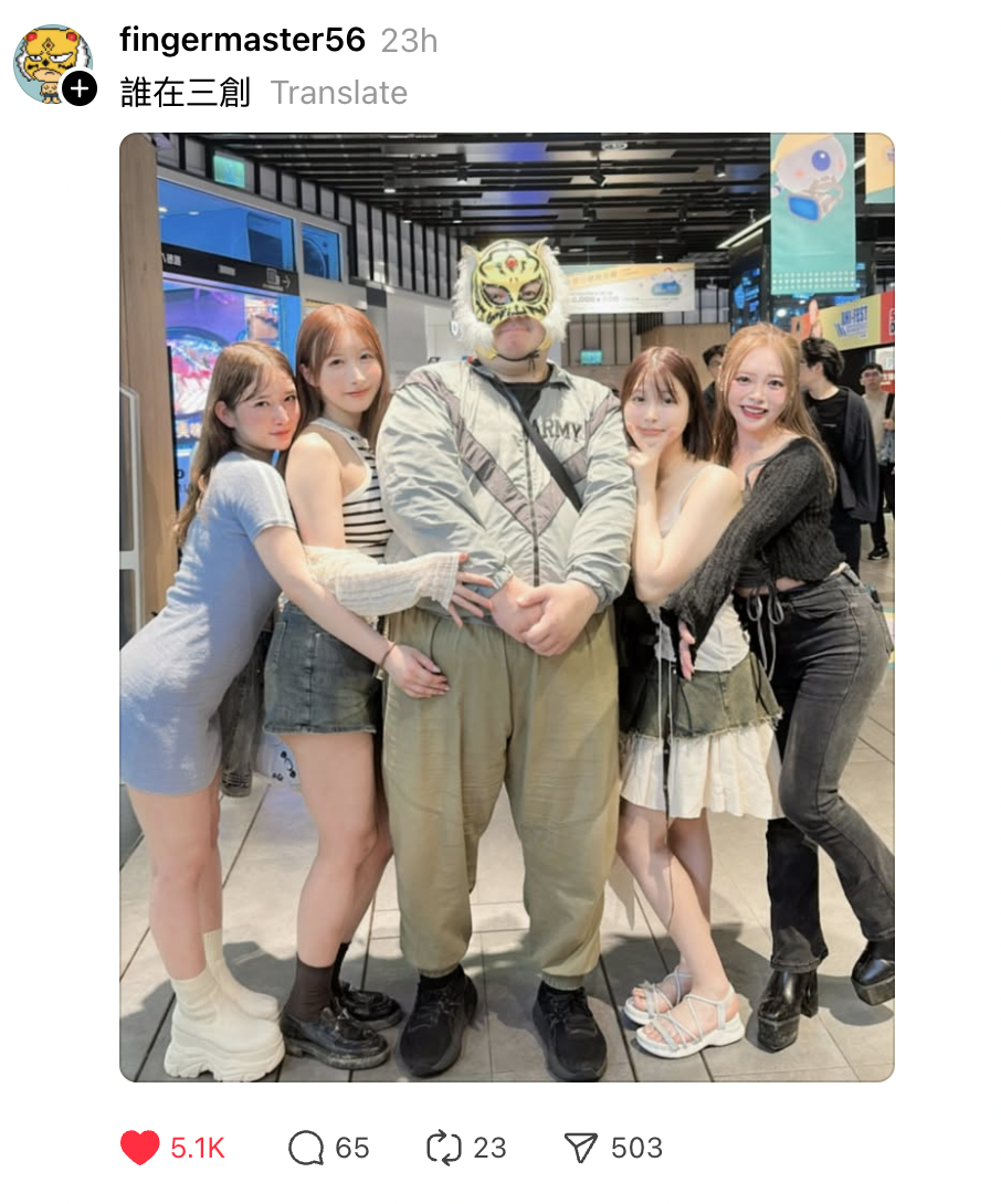 粉絲笑讚：通生我夢！四大 