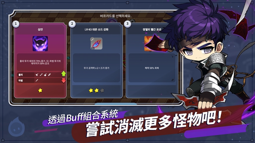 多種不同遊戲玩法，還能找回最初的感動？《楓之谷世界》正式推出繁體中文版！