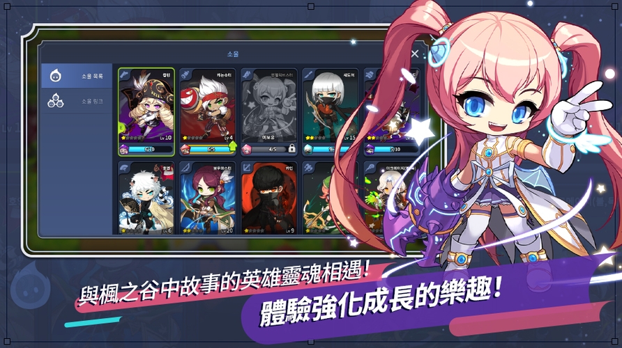 多種不同遊戲玩法，還能找回最初的感動？《楓之谷世界》正式推出繁體中文版！