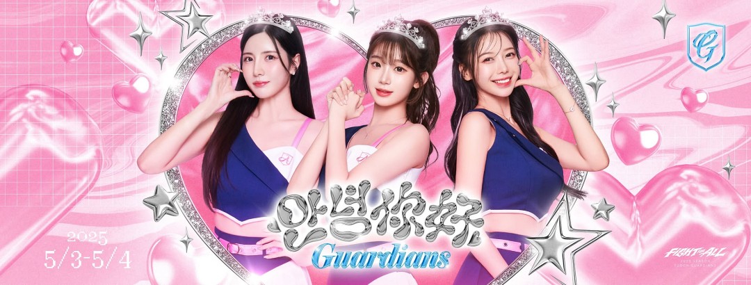 悍將「안녕你好」主題日 5/3-5/4 登場 李珠珢、李雅英、南珉貞引領韓流魅力