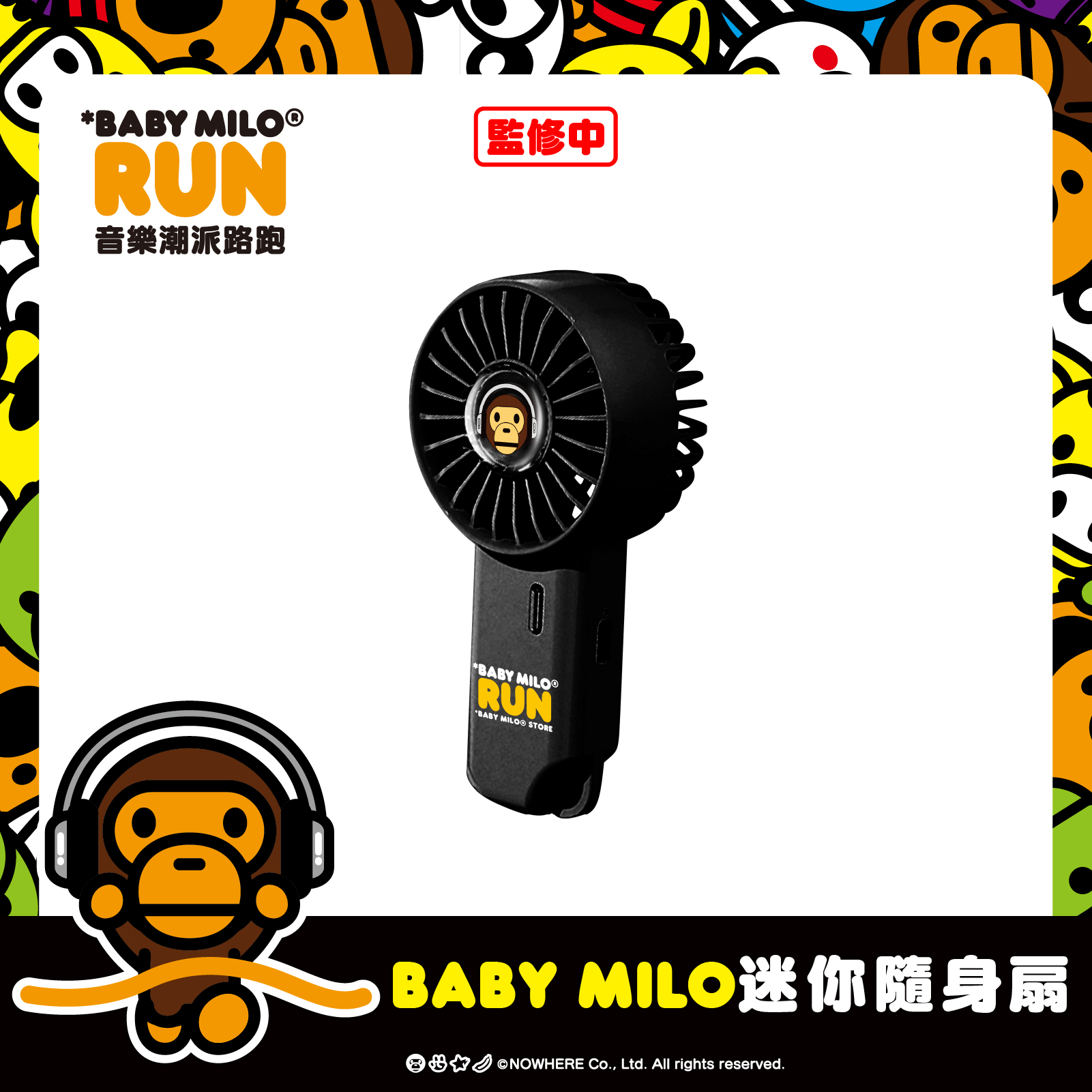 BABY MILO潮派夜跑亞洲首發登場！台灣唯一三場限定、聯名物資搶爆 超強音樂卡司 讓你夜跑不只跑！