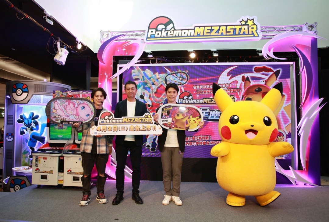 嗶卡召喚 Special 皮卡丘「寶可夢 MEZASTAR 卡匣悠遊卡」開賣時間、搶購地點一次看！