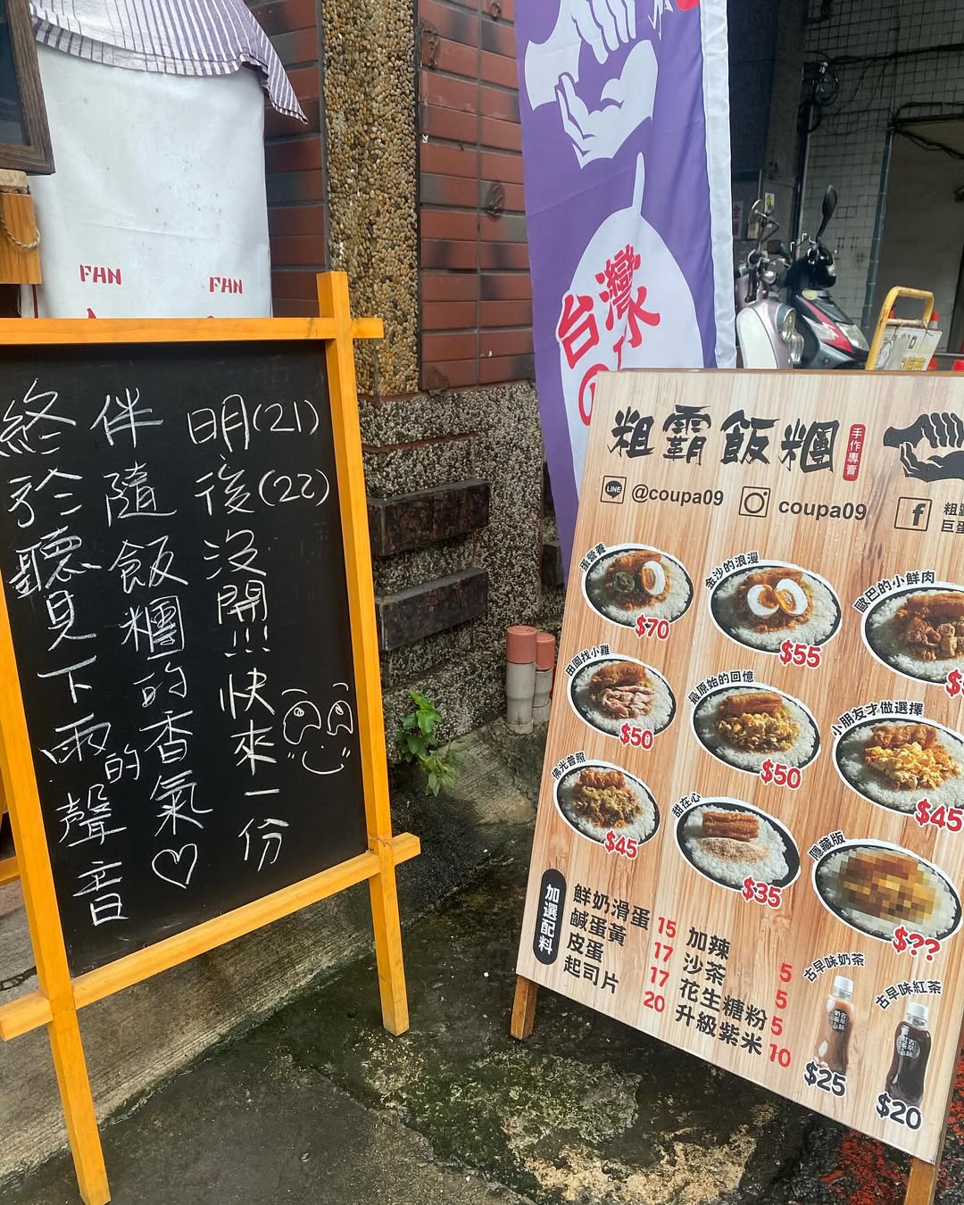 飯糰店正妹老闆娘好兇！批踢踢表特版鄉民跪求 IG，準備蹲點朝聖高雄店址！