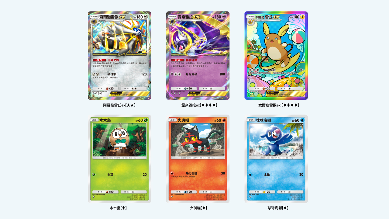 寶可夢卡牌手遊《PTCG Pocket》全新「雙天之守護者」擴充包月底登場！