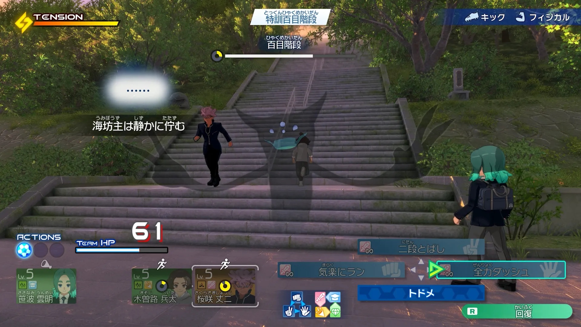 還沒摸到遊戲片我是不會相信的！《閃電十一人 英雄們的勝利之路》新 PV 發布，預定 11 月 14 日發售