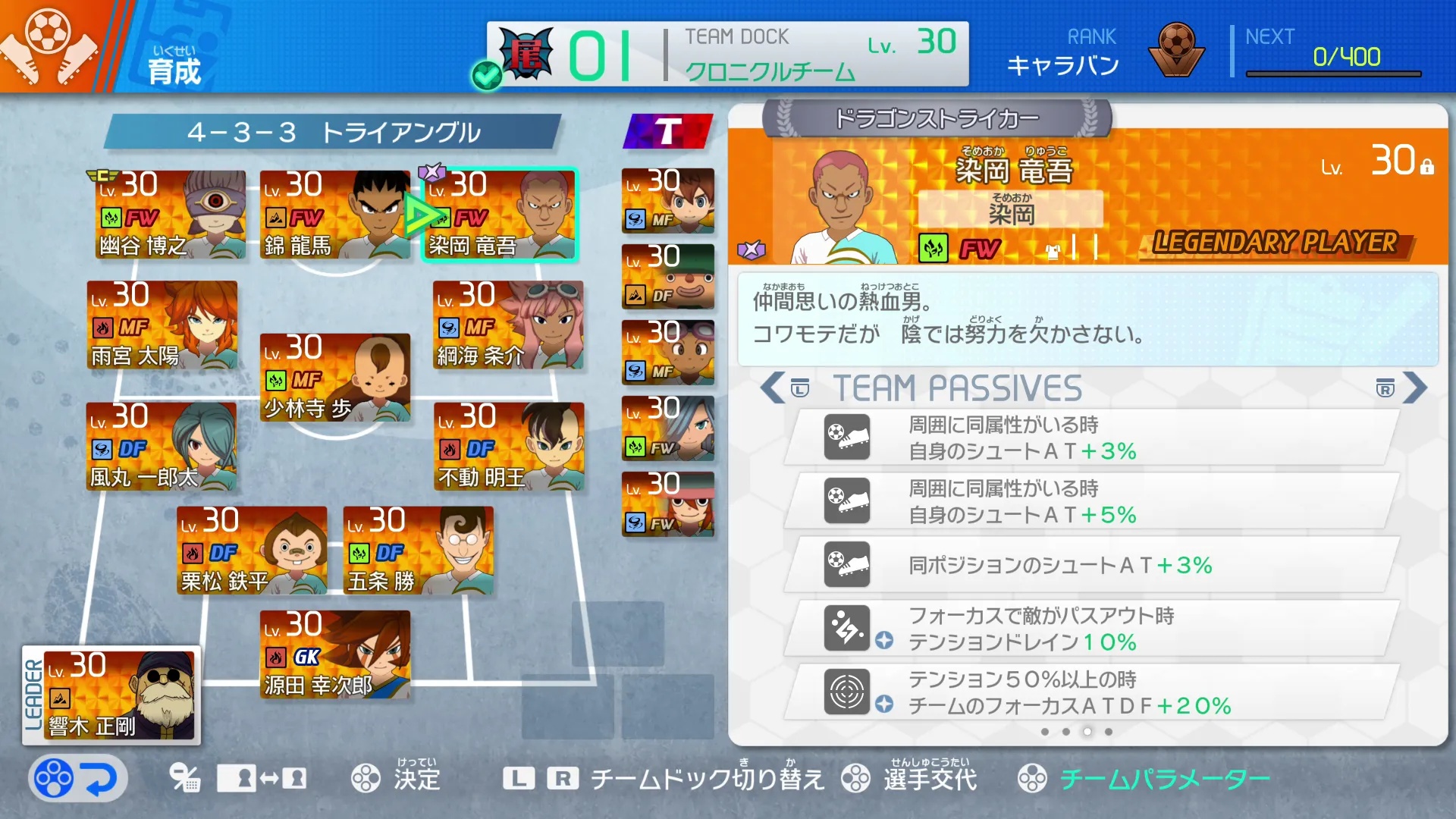 不再延期！《閃電十一人 英雄們的勝利之路》確定將在今年 8 月發售！可自創角色與支援跨平台對戰