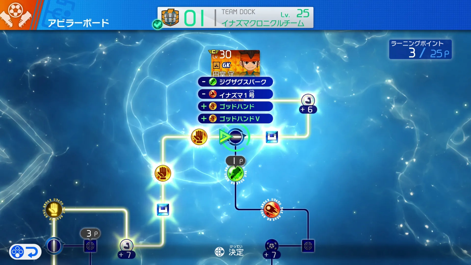 不再延期！《閃電十一人 英雄們的勝利之路》確定將在今年 8 月發售！可自創角色與支援跨平台對戰