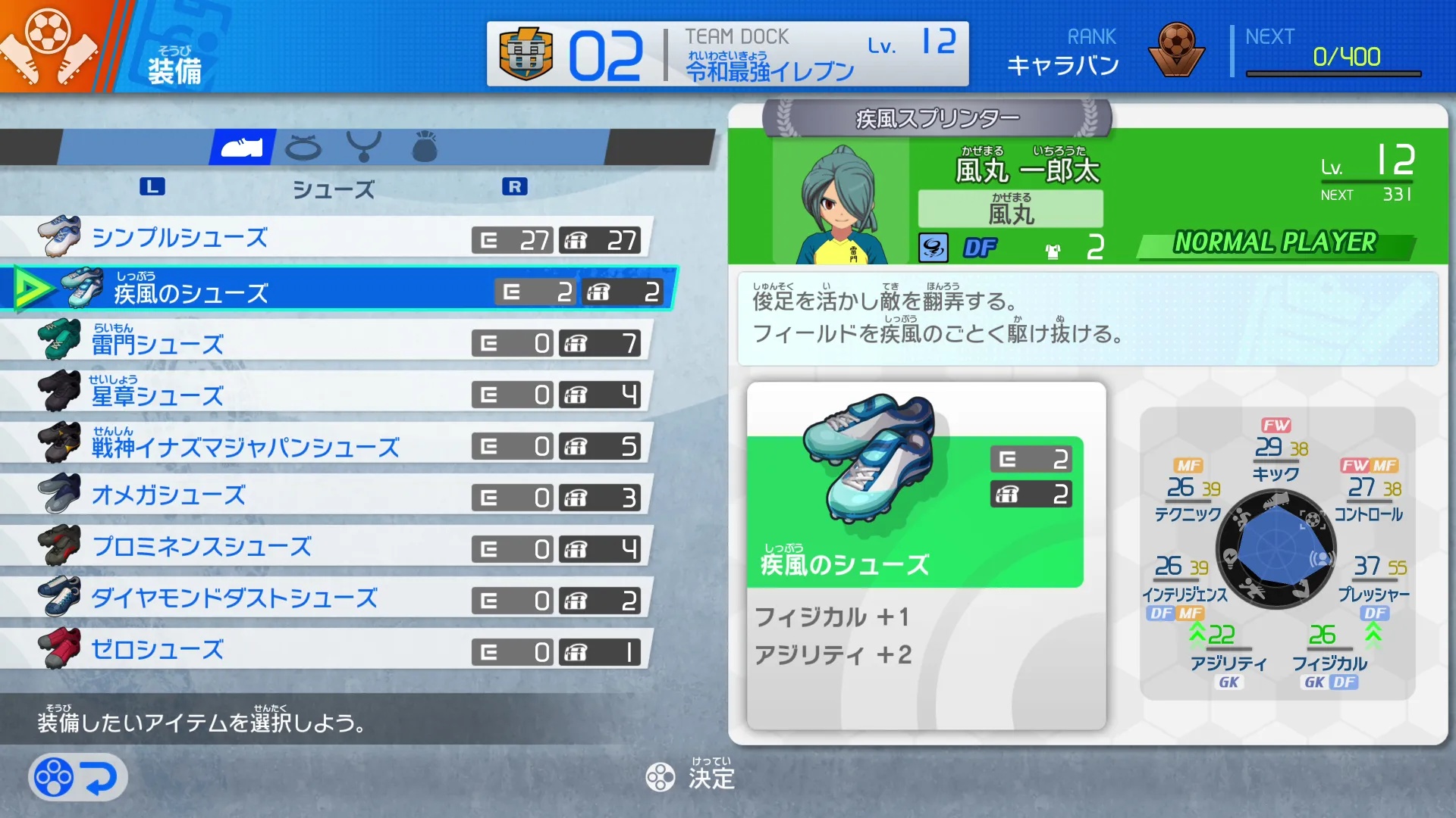 不再延期！《閃電十一人 英雄們的勝利之路》確定將在今年 8 月發售！可自創角色與支援跨平台對戰