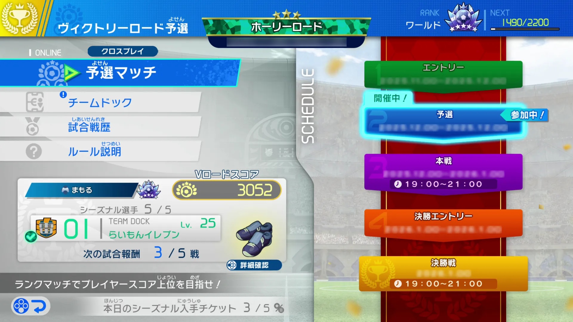 不再延期！《閃電十一人 英雄們的勝利之路》確定將在今年 8 月發售！可自創角色與支援跨平台對戰