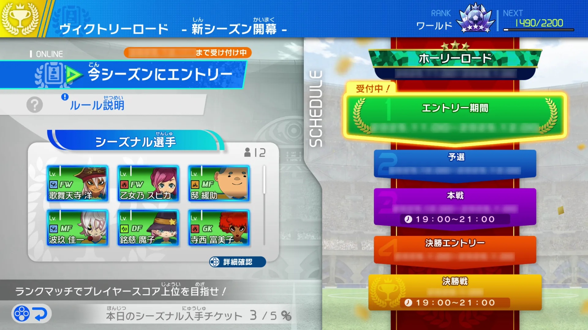 不再延期！《閃電十一人 英雄們的勝利之路》確定將在今年 8 月發售！可自創角色與支援跨平台對戰