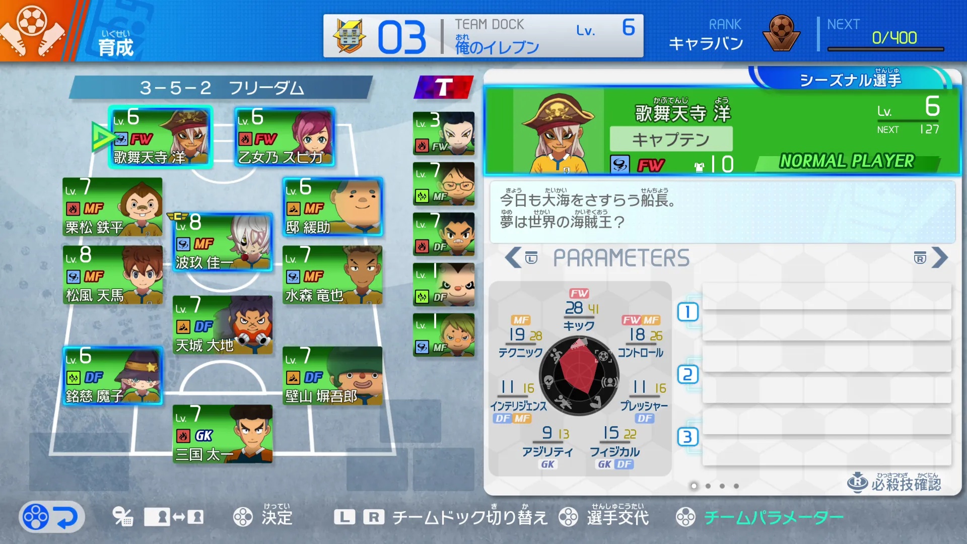 不再延期！《閃電十一人 英雄們的勝利之路》確定將在今年 8 月發售！可自創角色與支援跨平台對戰