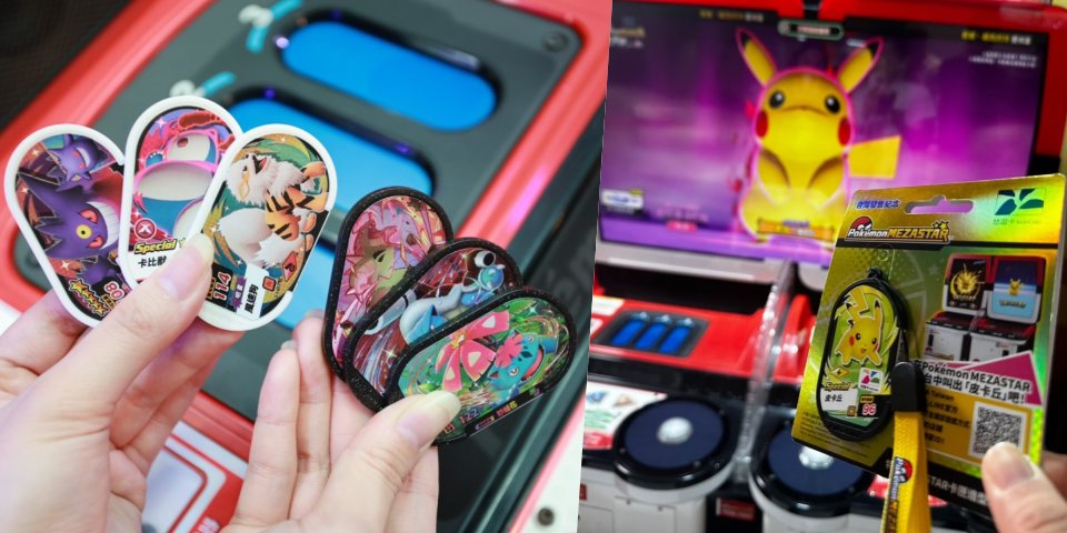 嗶卡召喚 Special 皮卡丘「寶可夢 MEZASTAR 卡匣悠遊卡」開賣時間、搶購地點一次看！
