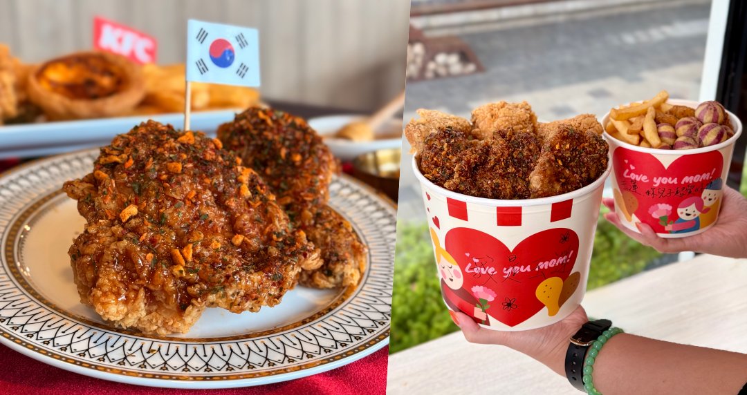 肯德基「蜂蜜風味蒜醬脆雞」升級回歸！母親節限定全家餐