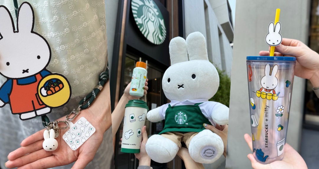 星巴克 x 米飛兔聯名萌翻天！miffy綠圍裙公仔、手機掛繩、吸管杯...10款實用小物要全包！