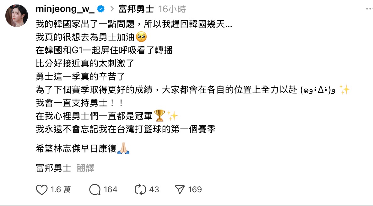 南珉貞自爆家裡有事返韓，但同樣心繫球隊。（圖：threads）