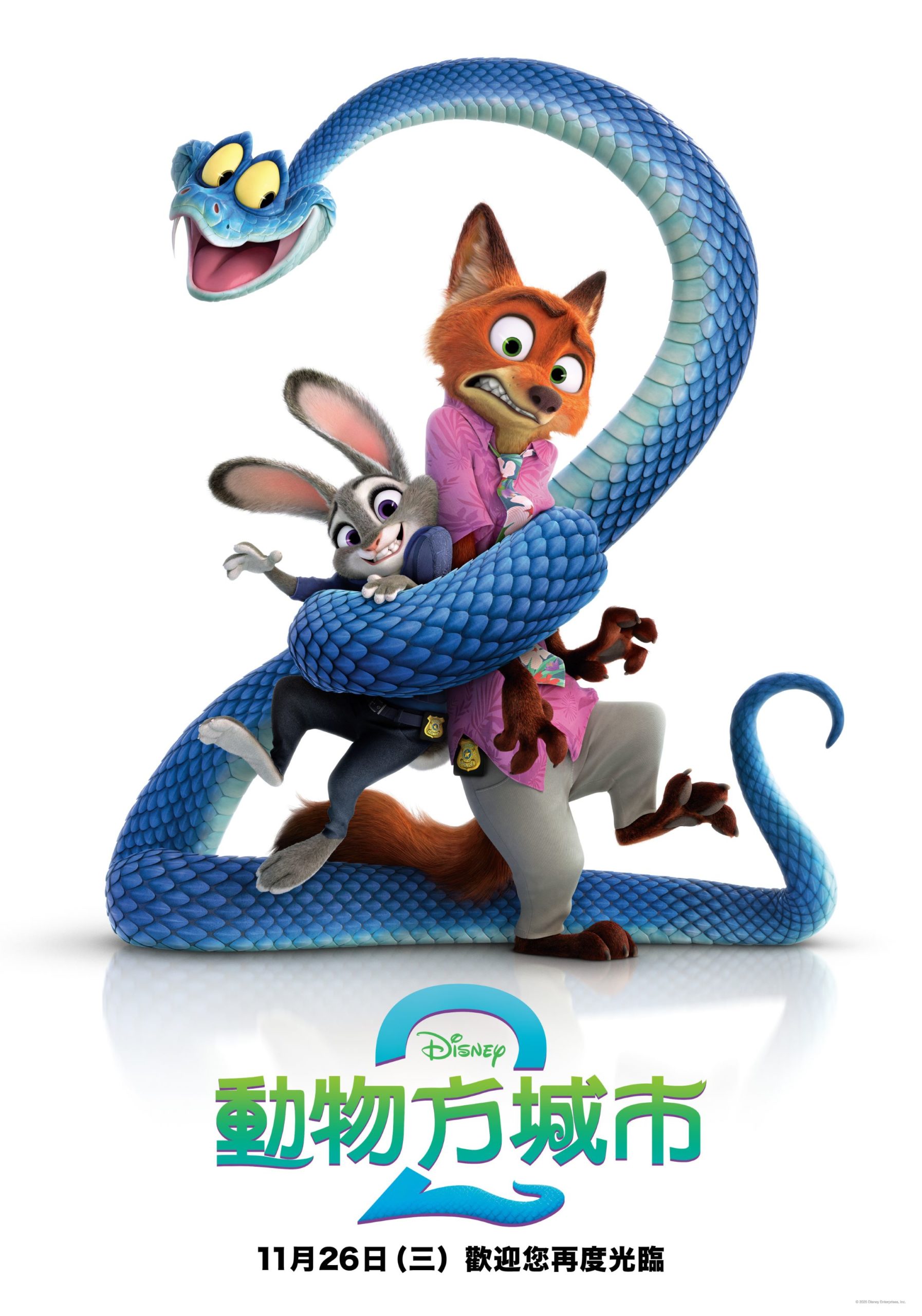 《動物方城市2》首支預告、海報與劇照正式公開！全新動物角色登場