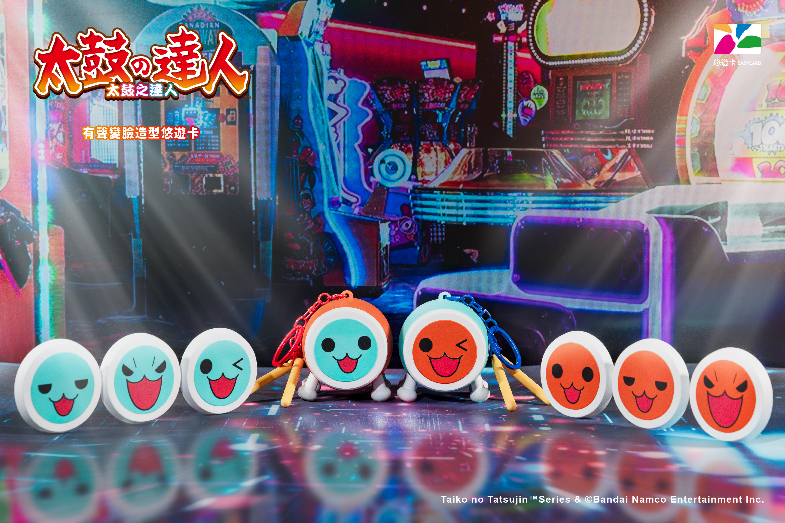 敲的不是鼓，是回憶！經典遊戲《太鼓之達人》25週年有聲造型悠遊卡來襲！變臉造型自帶音效！5月20日Be come true線上開放預購！