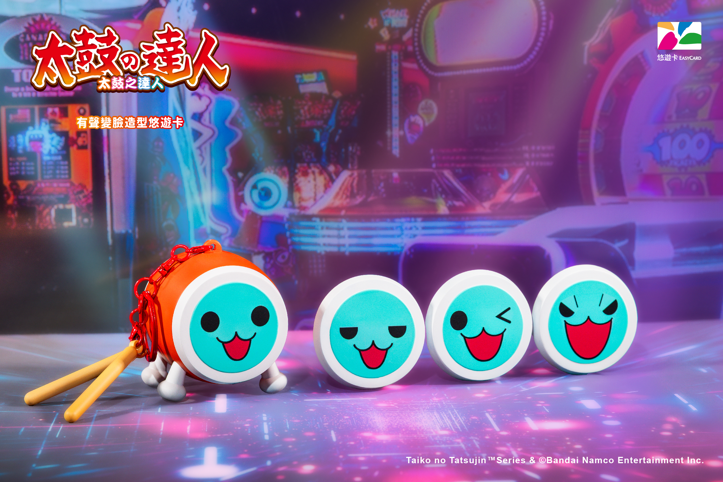 敲的不是鼓，是回憶！經典遊戲《太鼓之達人》25週年有聲造型悠遊卡來襲！變臉造型自帶音效！5月20日Be come true線上開放預購！