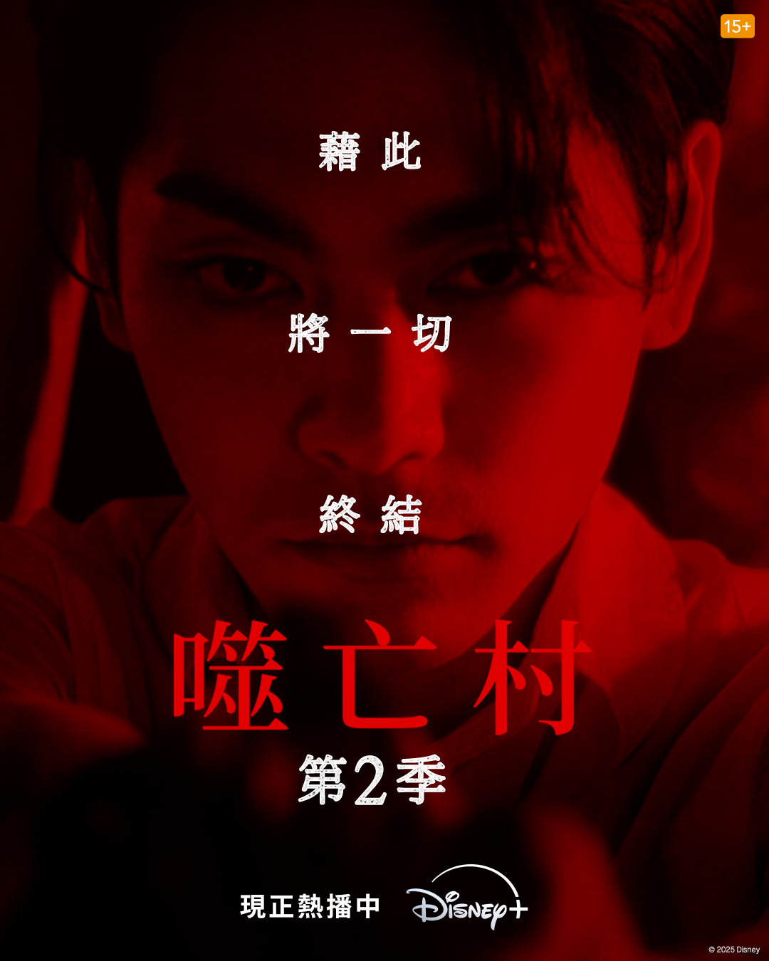 不只顏值頂天，更是擁有炸裂的好演技！DISNEY+ 夢幻演員陣容，特別精選讓你一次追得夠！