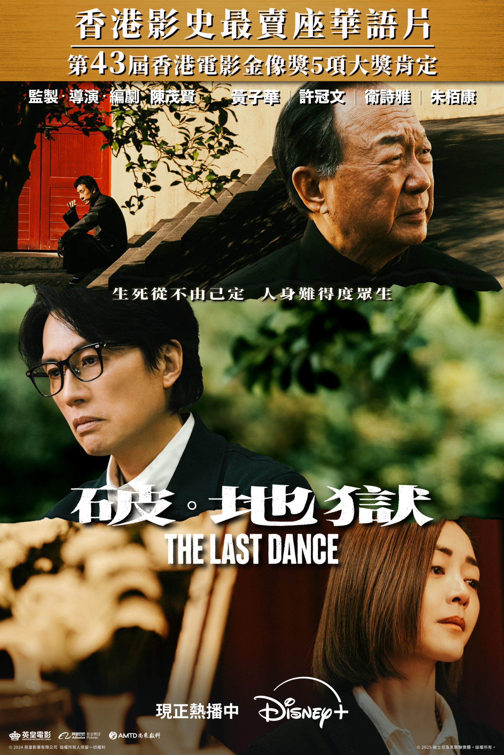 不只顏值頂天，更是擁有炸裂的好演技！DISNEY+ 夢幻演員陣容，特別精選讓你一次追得夠！