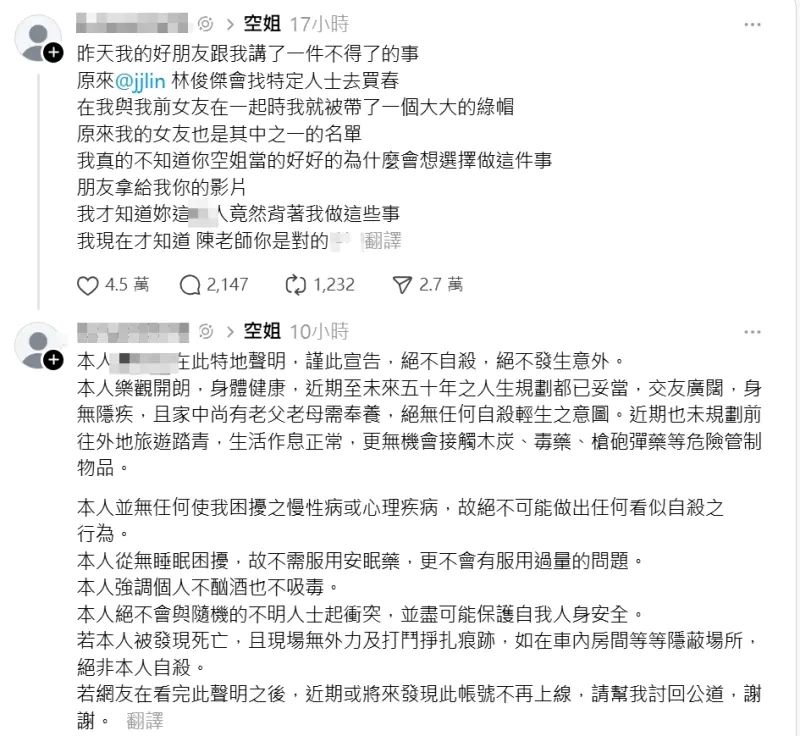 金曲歌王林俊傑即將舉辦世界巡演最終場,不過被爆出介入別人感情。(圖:threads)