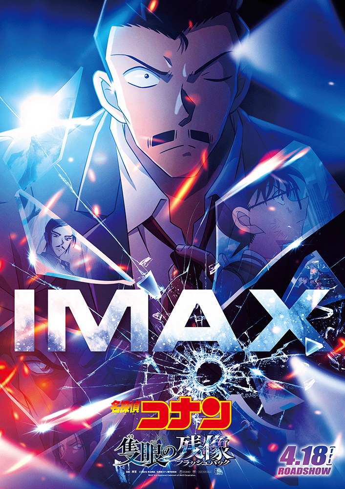《名偵探柯南 獨眼的殘像》票房突破 104 億日圓！上映 19 天吸逾 726 萬觀眾進場，該系列連續第 3 部達百億大關！