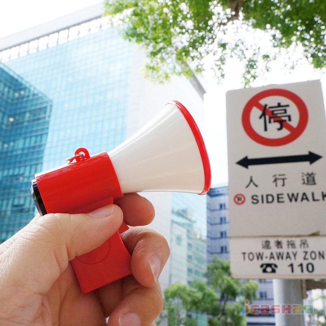 大聲公icash2.0有話大聲說，說你想說的