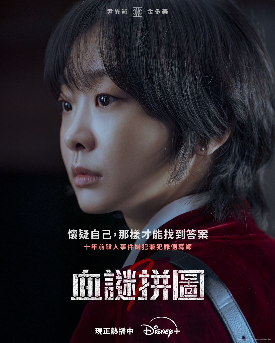 不只顏值頂天，更是擁有炸裂的好演技！DISNEY+ 夢幻演員陣容，特別精選讓你一次追得夠！