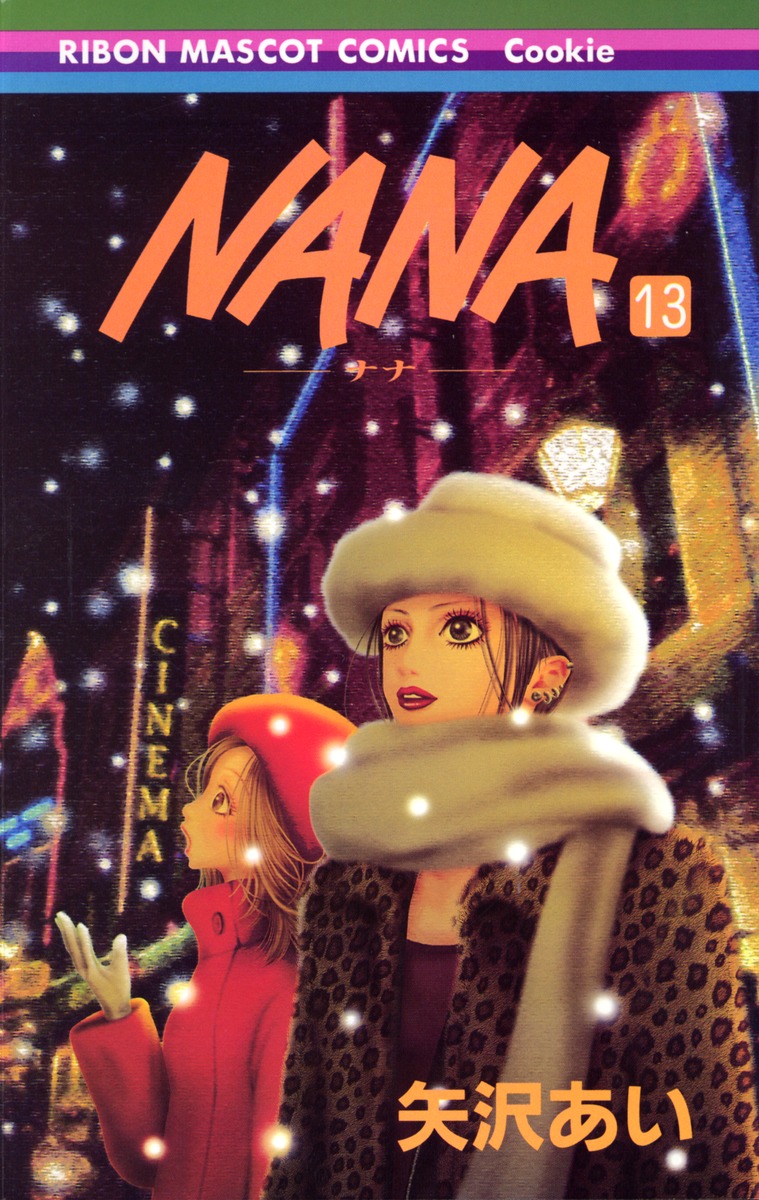 25 年前的今天...經典少女漫畫《NANA》連載開始，它也可能永遠不會完結