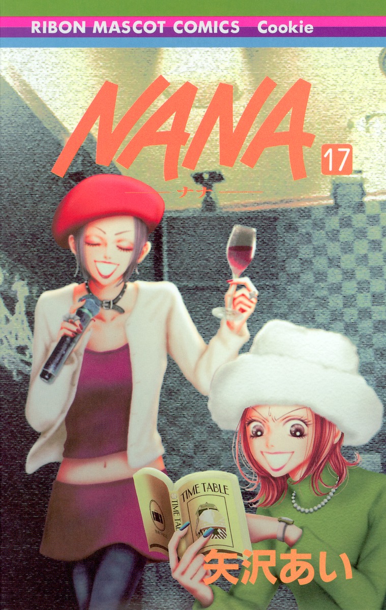 25 年前的今天...經典少女漫畫《NANA》連載開始，它也可能永遠不會完結