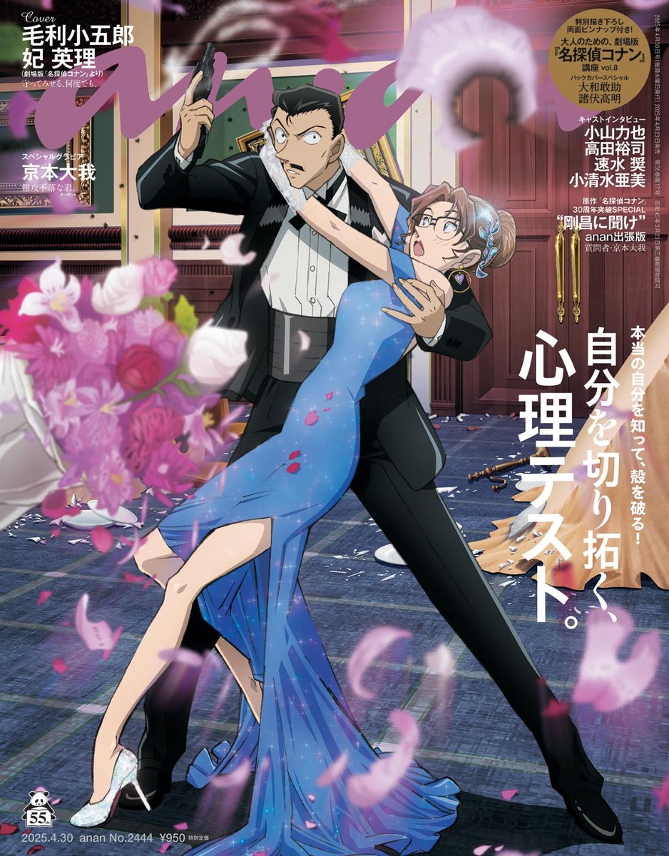《名偵探柯南 獨眼的殘像》票房突破 104 億日圓！上映 19 天吸逾 726 萬觀眾進場，該系列連續第 3 部達百億大關！