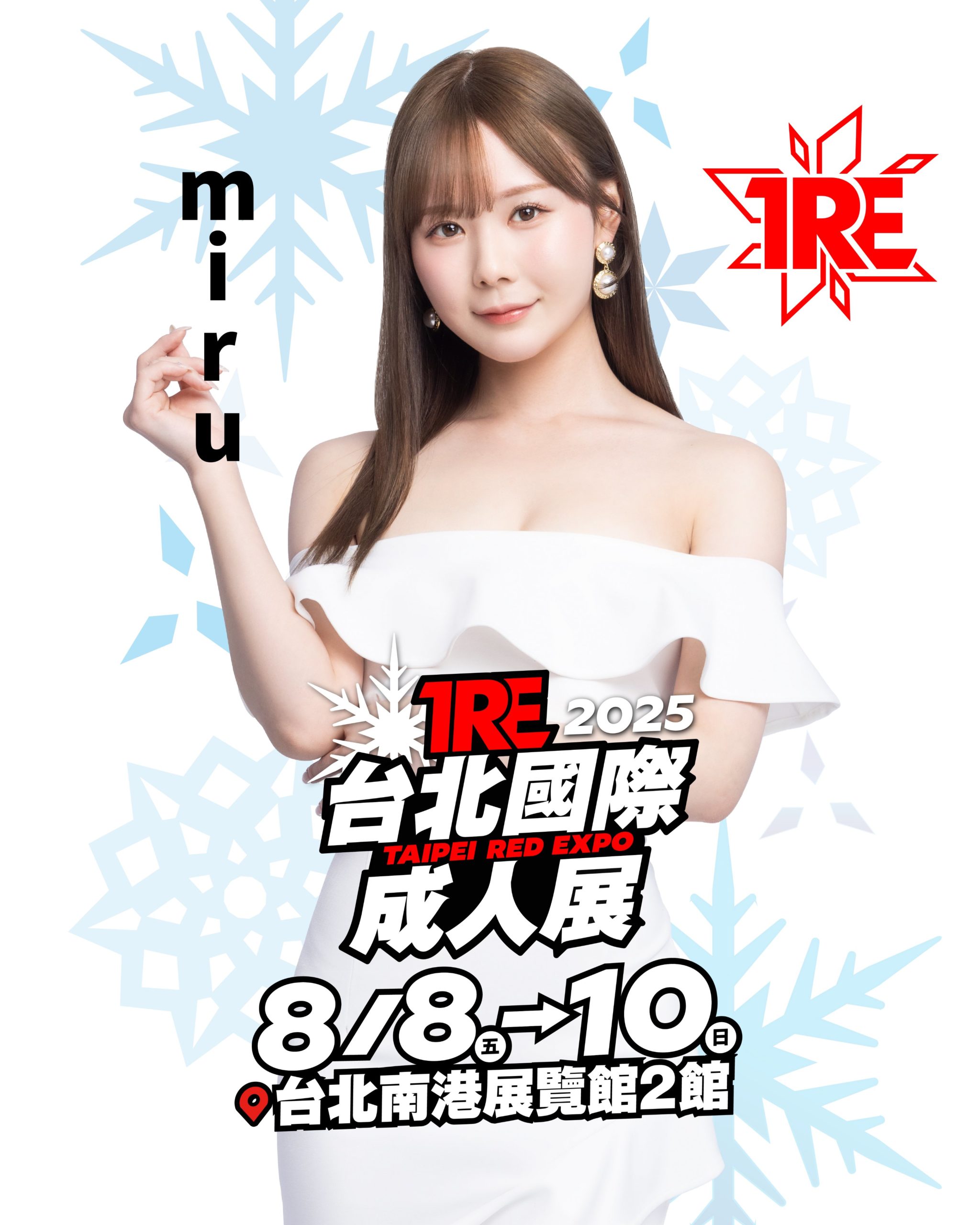 兩大「影業強權」首度見面！瀨戶環奈 確定精彩同台 河北彩伽，令粉絲驚呼：TRE 2025 根本神仙打架