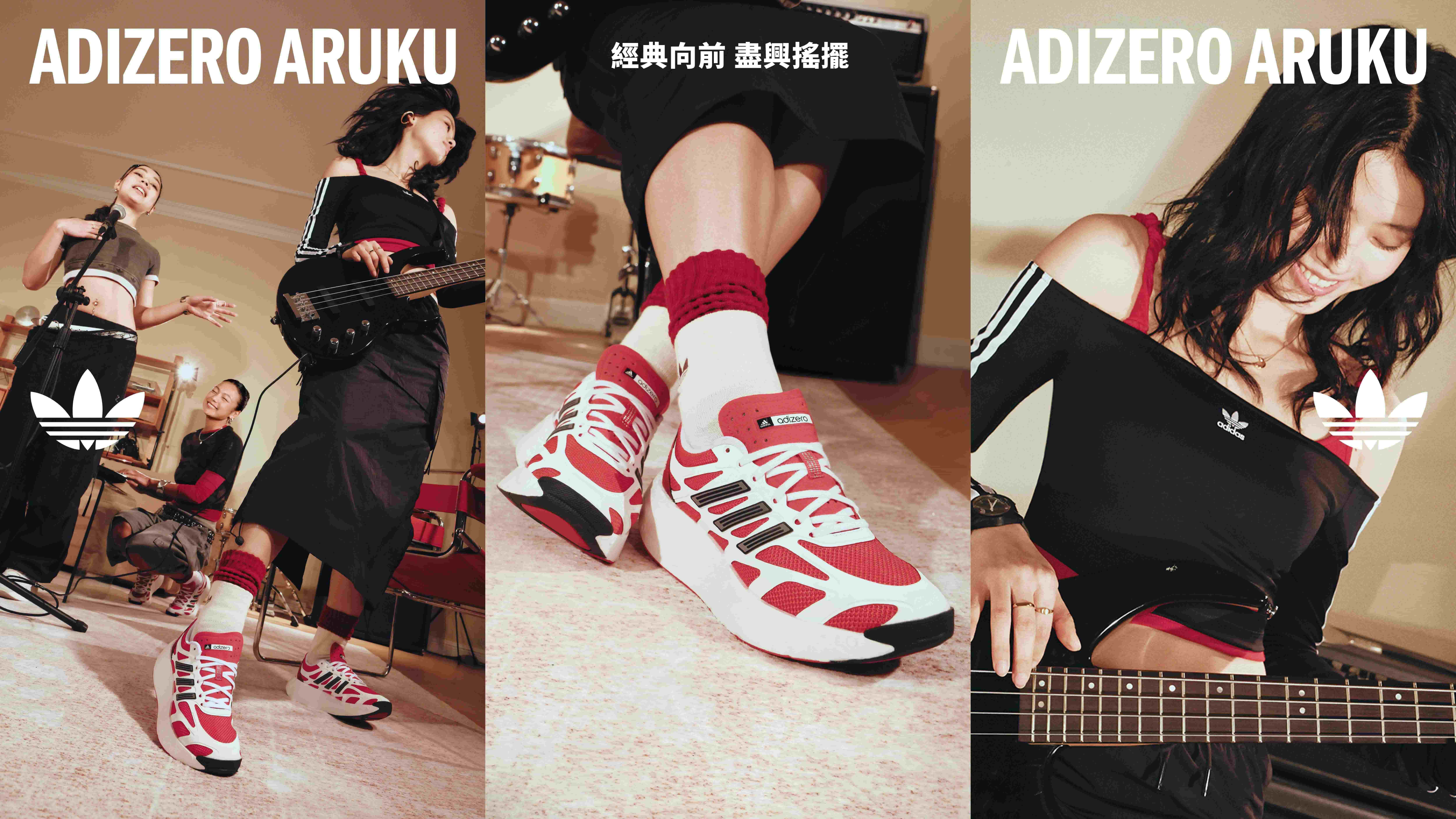 自帶搖擺的寶藏神鞋！上腳才知道 ADIZERO ARUKU 到底多有料？能讓陳冠希狂曬、 Jay Park 直呼：「太燒了！」