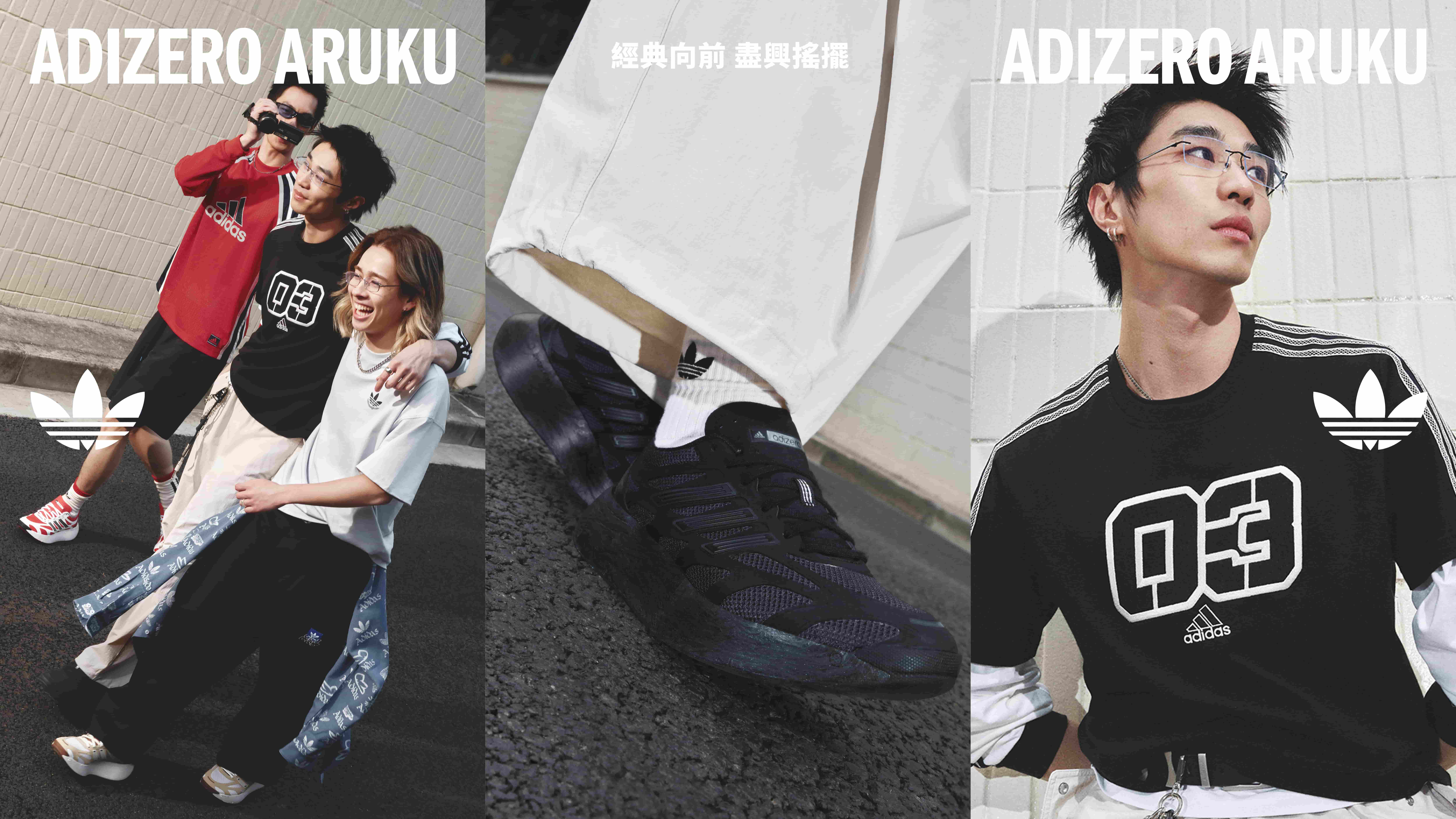 自帶搖擺的寶藏神鞋！上腳才知道 ADIZERO ARUKU 到底多有料？能讓陳冠希狂曬、 Jay Park 直呼：「太燒了！」