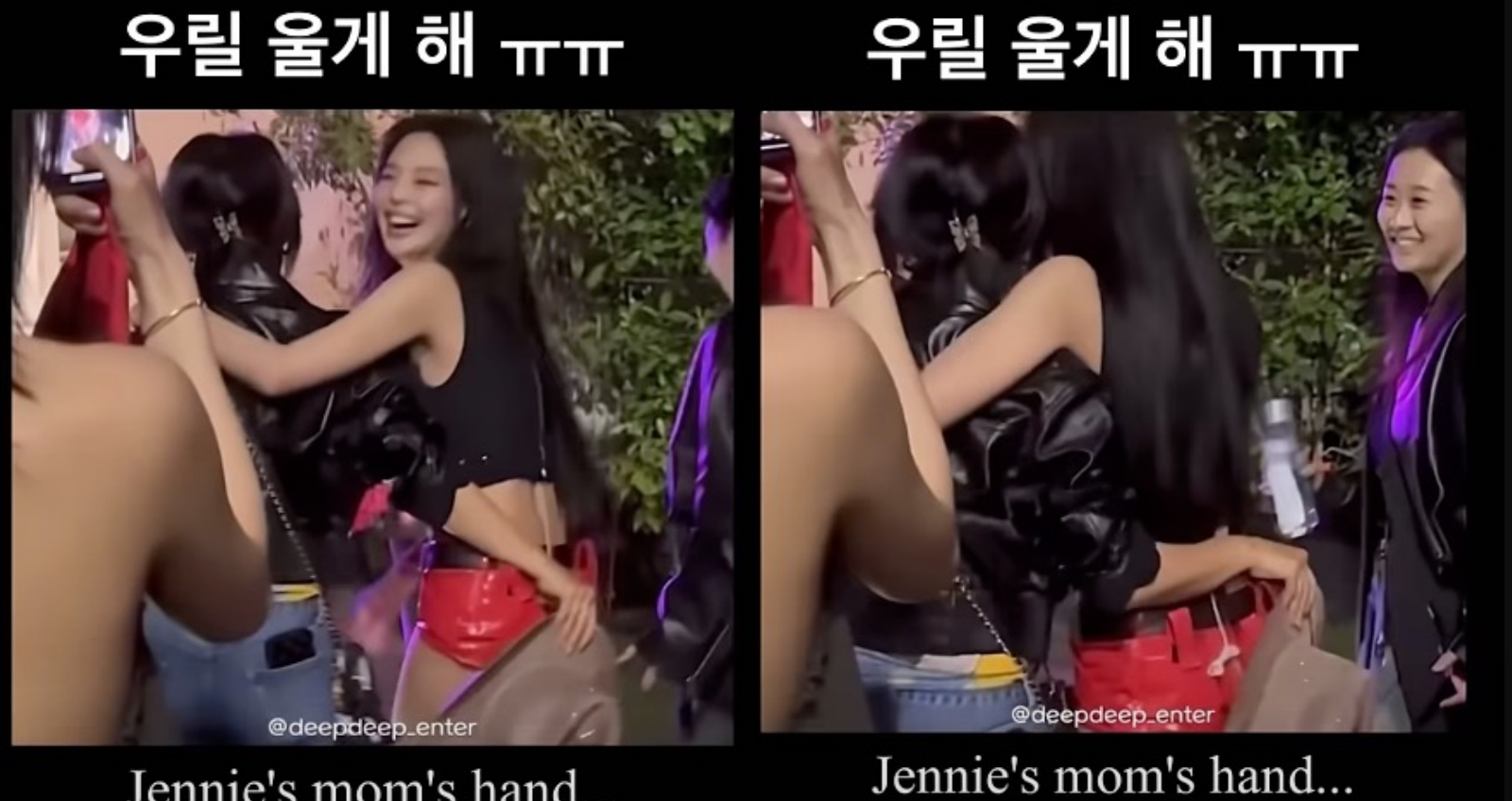 Jennie的媽媽看到女兒下台，立刻拿帽子擋住女兒短褲。（圖：IG）
