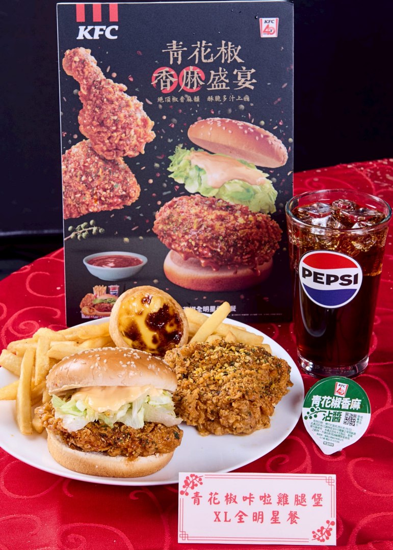 肯德基自2021年首創「青花椒」系列以來,以其獨門醬料與經年累積的道地獨特風味征服無數味蕾,成為肯德基全球獨有的神級美味。